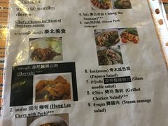 菜单-Barrab restaurant Chiang Rai