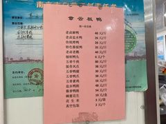 -章云板鸭(评事街店)