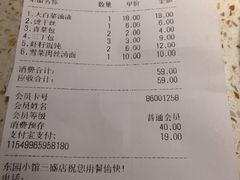 账单-东园小馆·早茶·淮扬小炒(三盛广场店)