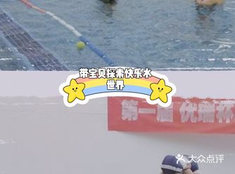 游泳的好处可是很多的，而且水是恒温的，宝贝不容易着凉