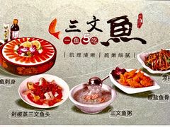 -醉美东江·三文鱼·烧鸡公