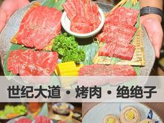 -虎丸烧肉(世纪汇店)