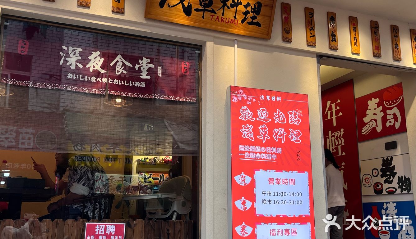 小浅草 你好厉害呀