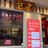 小浅草 你好厉害呀