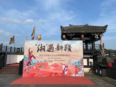 -关山古镇