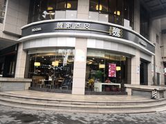 门面-魏家凉皮(解放路火车站店)