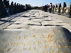 -卢沟桥