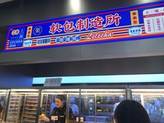 门面-LELECHA乐乐茶(新街口大洋店)