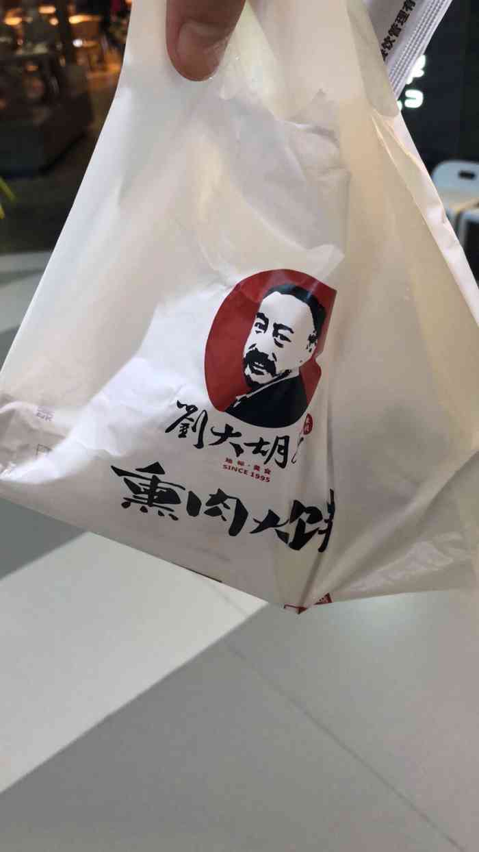 刘大胡子熏肉大饼(印象城购物中心店)-"今天在印象城逛街时发现的这家