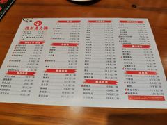 菜单-雅然居铜火锅(长新街店)