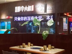 -我是那个大叔·美食研究所(新塘路店)