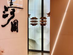 -长嘉·河图火锅(长嘉汇江景旗舰店)