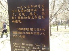 iphone_upload_pic-西安青龙寺遗址景区