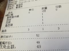 账单-周鱼小馆石锅酸菜鱼(活力汇店)