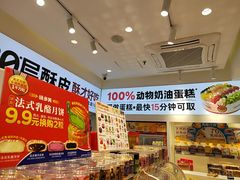 -味多美蛋糕(劲松京客隆店)