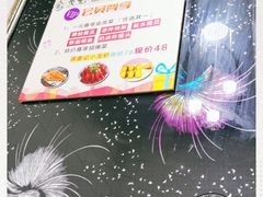 -金星烧烤