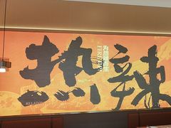 -热辣宗师·串串火锅(万达金街店)