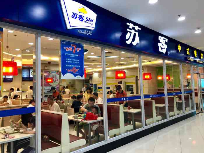 苏客中式餐饮(万达店"还可以～火车站可以吃～挺方便的.