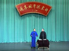 -周末相声俱乐部