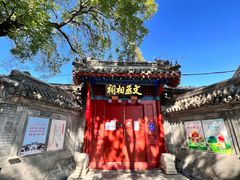 -北京市府学胡同小学