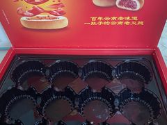 -嘉华鲜花饼(四方街旗舰店)