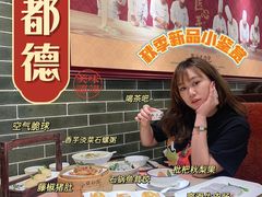 -点都德(德江楼店)