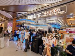 -扶摇树下·椒麻鲜活虾(石家庄勒泰广场店)