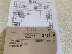 账单-顶好海鲜酒家