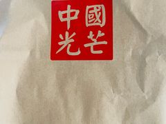 -台灣光芒手作(万安街店)