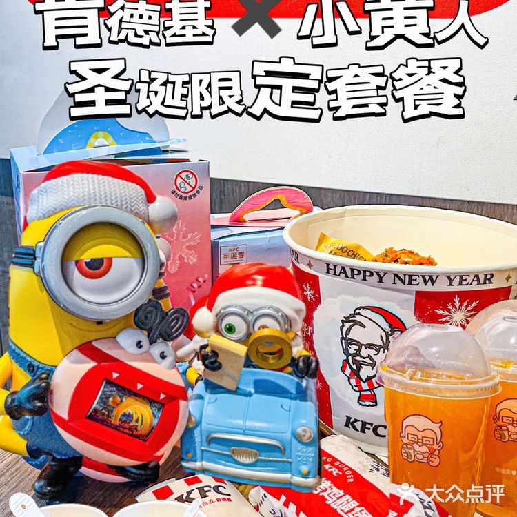 跑遍了佛山 我终于集齐KFC小黄人玩具‼️