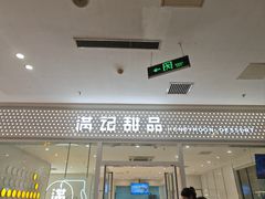 -满记甜品(水游城店)