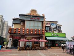 -老浦口1914商业街(江山路店)