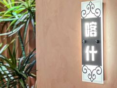 -清真·卡德尔大叔新疆主题餐厅(龙汇路店)