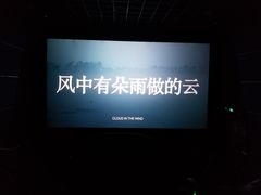 -SFC上影影城(广州店)