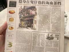 -何九海南茶店(鬼仔巷店)