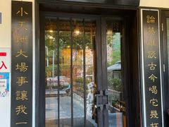 门面-茶叁酒肆·楚味江湖(菱角湖店)