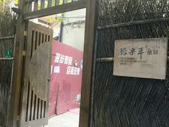 -张乐平故居