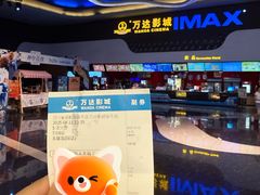 -万达影城(金牛万达广场激光IMAX店)