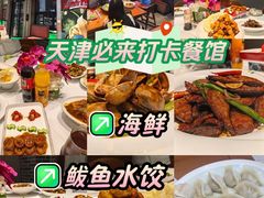 -渔家风味·鲅鱼水饺·央视展播·海鲜天津菜(开发区店)