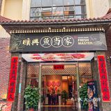 今天这顿饭也太划算了吧❓今天我请客，全款无分期✌🏼