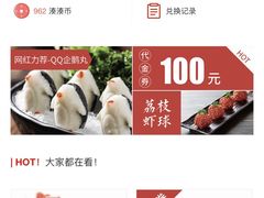 -湊湊火锅·茶憩(世博大道店)