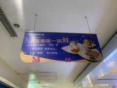 -海底捞火锅(威高广场店)