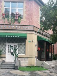 -新蝶变皮肤管理中心