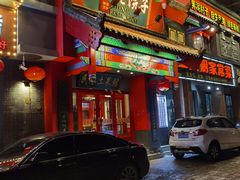 门面-陈家老院子(高新店)