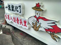 -降龙爪爪(建设路2店)
