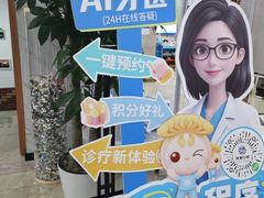 -茂菊口腔连锁(浦东南路店)