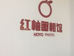 -红柚照相馆(韩森东路龙湖店)
