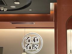 -左庭右院鲜牛肉火锅(苏州园区永旺店)