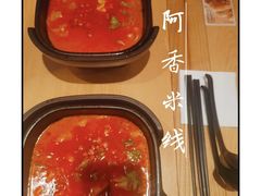 -阿香米线(萧山宝龙广场店)