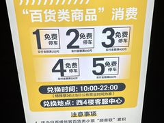 -百盛优客城市广场(天山店)